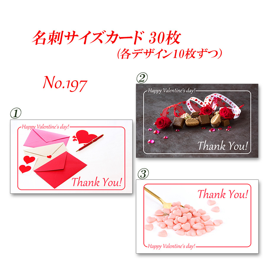 サンキューカード 手書き 30枚 132