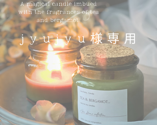 紅茶xベルガモットの香り 木芯で灯すソイワックスキャンドル ~焚き火