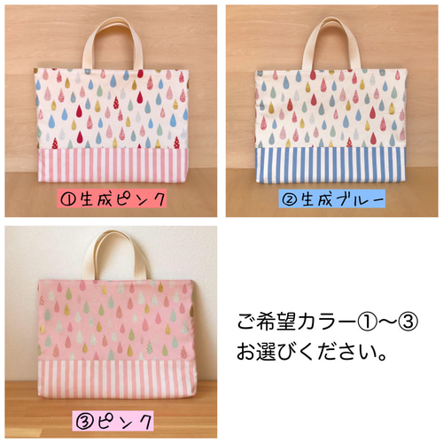 送料無料】全3色 レッスンバッグ「ラメしずく×ストライプ」 女の子