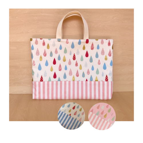 送料無料】全3色 レッスンバッグ「ラメしずく×ストライプ」 女の子