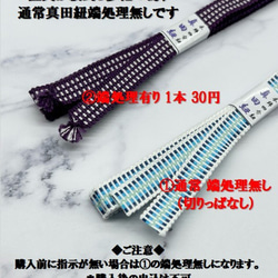 【1,500円ポッキリ企画】0917半襟&美濃焼帯留め・根付（帯飾り）・真田紐 9枚目の画像