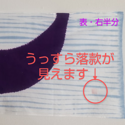 有松・鳴海絞 手ぬぐい 「海の生き物と色硝子の福袋」※ワケありな逸品※ 6枚目の画像