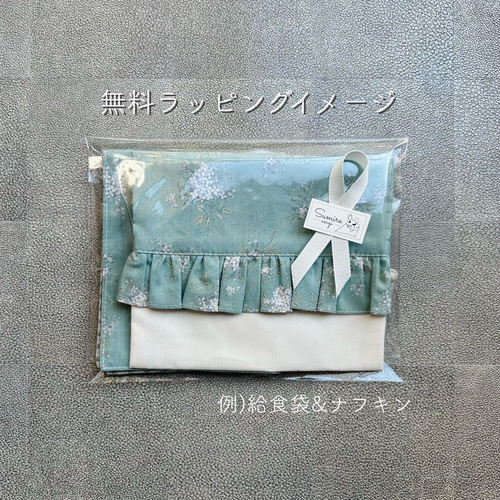 コップも入る給食袋 フリル (フラワー×生成) 巾着袋 sumire_usagi 通販