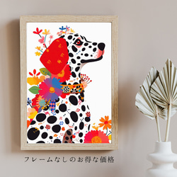 【花とダルメシアン犬の夢の世界 No.1】アートポスター 犬の絵 犬の絵画 犬のイラスト 5枚目の画像