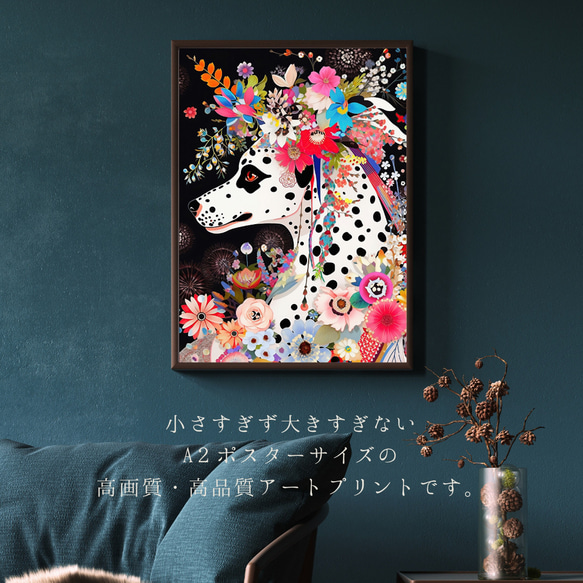 【花とダルメシアン犬の夢の世界 No.2】アートポスター 犬の絵 犬の絵画 犬のイラスト 2枚目の画像