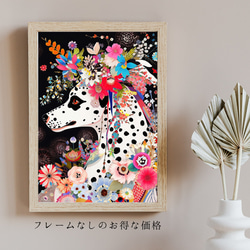 【花とダルメシアン犬の夢の世界 No.2】アートポスター 犬の絵 犬の絵画 犬のイラスト 5枚目の画像