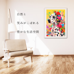 【花とダルメシアン犬の夢の世界 No.3】アートポスター 犬の絵 犬の絵画 犬のイラスト 6枚目の画像