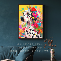 【花とダルメシアン犬の夢の世界 No.3】アートポスター 犬の絵 犬の絵画 犬のイラスト 2枚目の画像