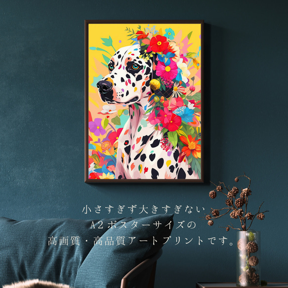 【花とダルメシアン犬の夢の世界 No.3】アートポスター 犬の絵 犬の絵画 犬のイラスト 2枚目の画像