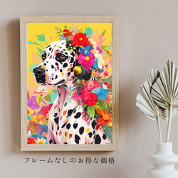 【花とダルメシアン犬の夢の世界 No.3】アートポスター 犬の絵 犬の絵画 犬のイラスト 5枚目の画像