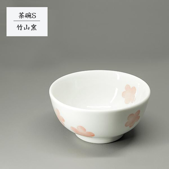 砥部焼 可愛い おしゃれ「茶碗S 赤花」小さめ 日常使い 陶器 和風