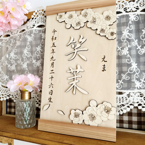 お急ぎ対応】桃の花タペストリー 桃の節句 ひな祭り 名前旗 名前札