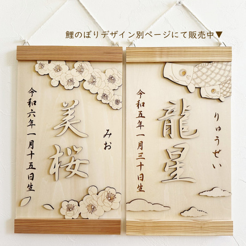 お急ぎ対応】桃の花タペストリー 桃の節句 ひな祭り 名前旗 名前札