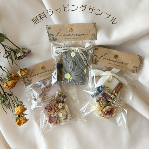 アロマストーンストロベリー&フラワーサシェ２個セット アロマストーンストロベリー&フラワーサシェ2個セット