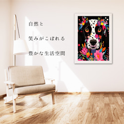 【花とイングリッシュポインター犬の夢の世界 No.1】アートポスター 犬の絵 犬の絵画 犬のイラスト 6枚目の画像
