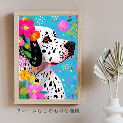 【花とイングリッシュポインター犬の夢の世界 No.2】アートポスター 犬の絵 犬の絵画 犬のイラスト 5枚目の画像