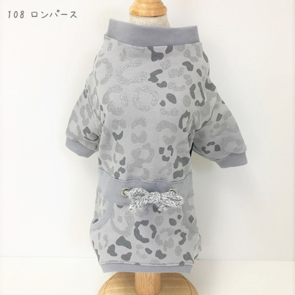 ワンピース ロンパース ヒョウ柄 ドッグウェア かわいい 犬用 犬服 つなぎ トップス シック P108 P109 2枚目の画像