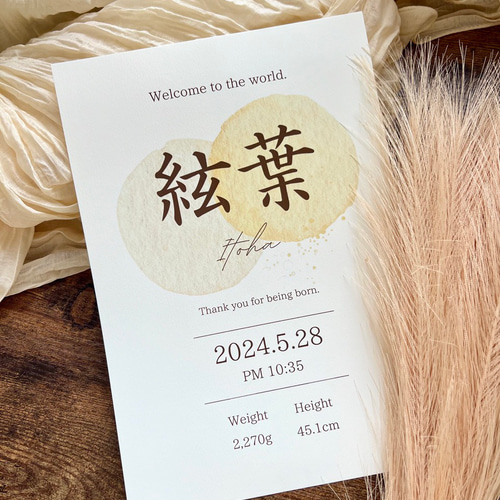 オーダー 命名書 おしゃれ シンプル 和風 グレー ブラウン 男の子