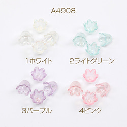 A4908-2 60個 立体フラワーパーツ アクリルビーズキャップ フラワーチャーム 花座 小花パーツ 3 x（20ヶ） 1枚目の画像