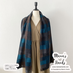 《ブルーグリーン チェック》おしゃれな  ナチュラル 大きめ 茶系 ベージュ ガーゼ ウール 秋 冬 ストール 4枚目の画像