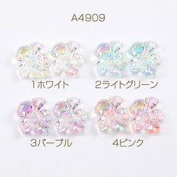 A4909-1 18個 立体フラワーパーツ アクリルビーズキャップ フラワーチャーム 花座 小花パーツ 3 x（6ヶ） 1枚目の画像