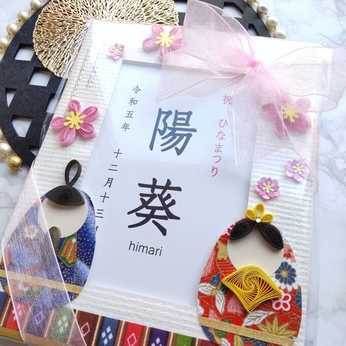 クイリングの写真立て＊ひなまつり ひな祭り ひな人形 初節句 もも