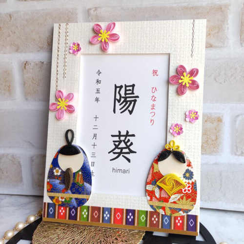 クイリングの写真立て＊ひなまつり ひな祭り ひな人形 初節句 もも