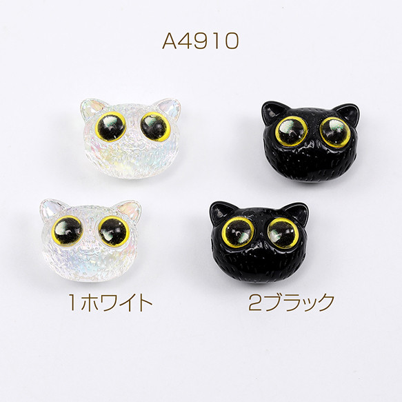 A4910-2 12個 アクリルビーズ 猫 横穴あり 15×18mm 3 x（4ヶ） 1枚目の画像