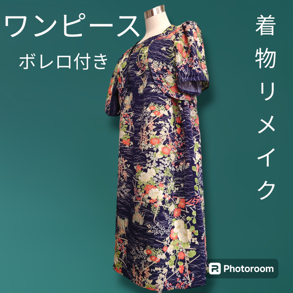 d21 3Lサイズ ワンピース ボレロ付き 着物リメイク 小紋 d21 3Lサイズ ワンピース ボレロ付き 着物リメイク 小紋