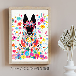 【花とジャーマンシェパード犬の夢の世界 No.1】アートポスター 犬の絵 犬の絵画 犬のイラスト 5枚目の画像