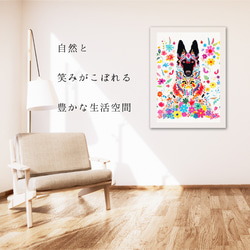 【花とジャーマンシェパード犬の夢の世界 No.1】アートポスター 犬の絵 犬の絵画 犬のイラスト 6枚目の画像