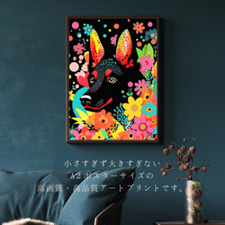 【花とジャーマンシェパード犬の夢の世界 No.2】アートポスター 犬の絵 犬の絵画 犬のイラスト 2枚目の画像