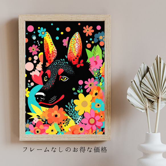 【花とジャーマンシェパード犬の夢の世界 No.2】アートポスター 犬の絵 犬の絵画 犬のイラスト 5枚目の画像