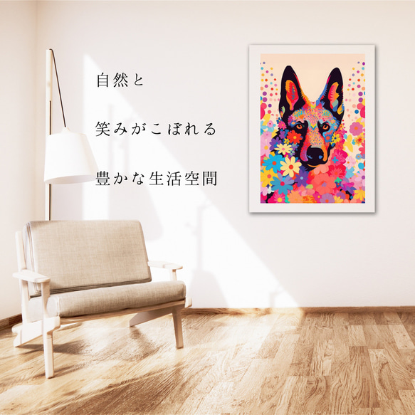 【花とジャーマンシェパード犬の夢の世界 No.3】アートポスター 犬の絵 犬の絵画 犬のイラスト 6枚目の画像