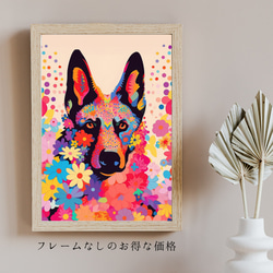 【花とジャーマンシェパード犬の夢の世界 No.3】アートポスター 犬の絵 犬の絵画 犬のイラスト 5枚目の画像