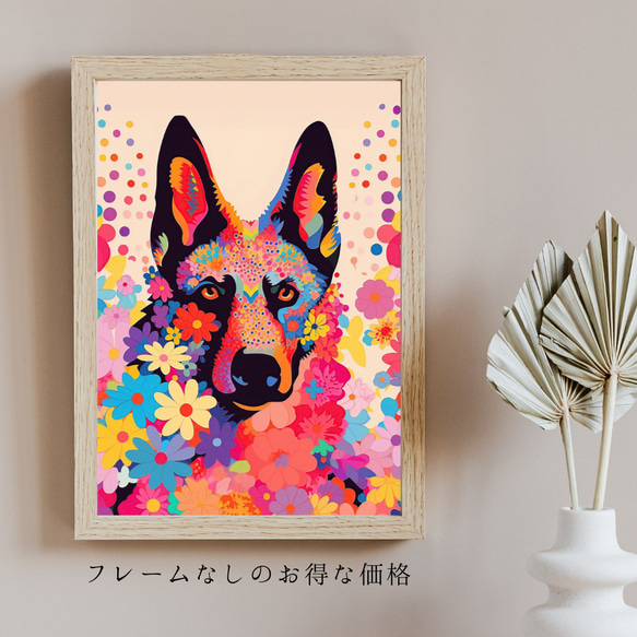 【花とジャーマンシェパード犬の夢の世界 No.3】アートポスター 犬の絵 犬の絵画 犬のイラスト 5枚目の画像