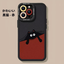 オリジナルイラストiPhoneケース　黒猫　かわいい　シリコン　高級感 11枚目の画像