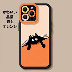 オリジナルイラストiPhoneケース　黒猫　かわいい　シリコン　高級感 9枚目の画像