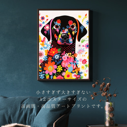 【花とラブラドールレトリバー犬の夢の世界 No.4】アートポスター 犬の絵 犬の絵画 犬のイラスト 2枚目の画像