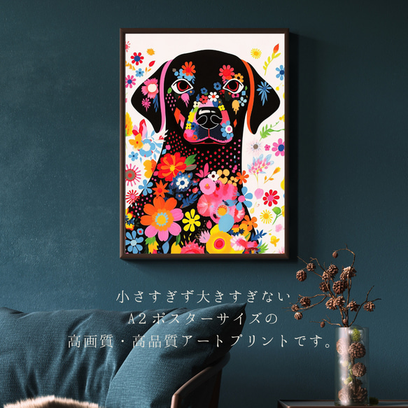 【花とラブラドールレトリバー犬の夢の世界 No.4】アートポスター 犬の絵 犬の絵画 犬のイラスト 2枚目の画像