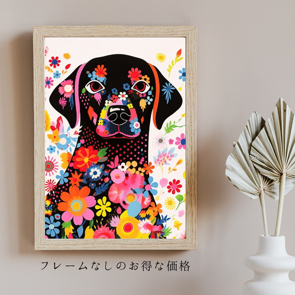 【花とラブラドールレトリバー犬の夢の世界 No.4】アートポスター 犬の絵 犬の絵画 犬のイラスト 5枚目の画像