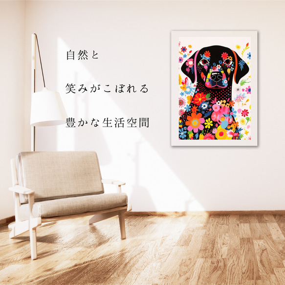 【花とラブラドールレトリバー犬の夢の世界 No.4】アートポスター 犬の絵 犬の絵画 犬のイラスト 6枚目の画像