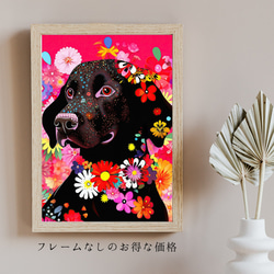【花とラブラドールレトリバー犬の夢の世界 No.5】アートポスター 犬の絵 犬の絵画 犬のイラスト 5枚目の画像