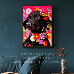 【花とラブラドールレトリバー犬の夢の世界 No.5】アートポスター 犬の絵 犬の絵画 犬のイラスト 2枚目の画像