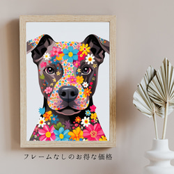 【花とピットブル犬の夢の世界 No.1】アートポスター 犬の絵 犬の絵画 犬のイラスト 5枚目の画像