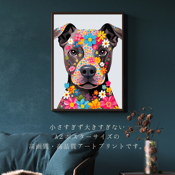 【花とピットブル犬の夢の世界 No.1】アートポスター 犬の絵 犬の絵画 犬のイラスト 2枚目の画像