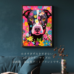 【花とピットブル犬の夢の世界 No.2】アートポスター 犬の絵 犬の絵画 犬のイラスト 2枚目の画像