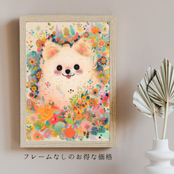 【花とポメラニアン犬の夢の世界 No.2】アートポスター 犬の絵 犬の絵画 犬のイラスト 5枚目の画像