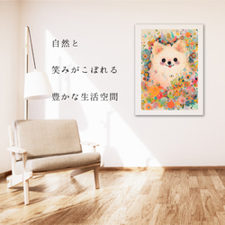 【花とポメラニアン犬の夢の世界 No.2】アートポスター 犬の絵 犬の絵画 犬のイラスト 6枚目の画像