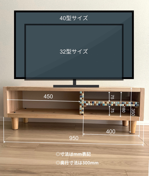 [幅95cm] テレビボード モザイクタイル 北欧 無垢材 タイル家具 32型 40型対応 6枚目の画像